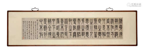 吴大澂（1835～1902） 篆书修身语 镜框 水墨纸本