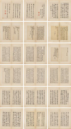 梁同书（1723～1815） 1866年作 书札三十六开 册页 水墨纸本