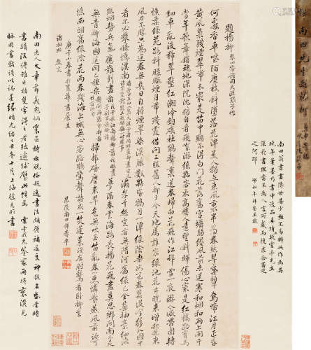 恽寿平（1633～1690） 1690年作 题杨柳诗 立轴 水墨纸本