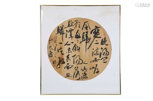 A CHINESE CIRCULAR CALIGRAPHY PANEL