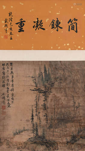 A Chinese Bamboo Jungle Paper Painting, Shi Tao Mark