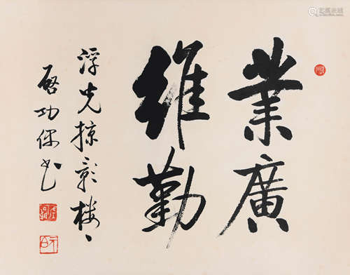 A Chinese Calligraphy, Qi Gong Mark