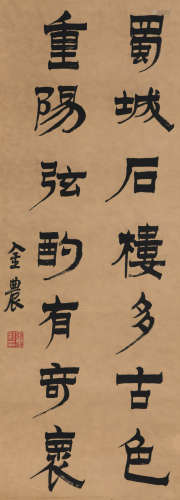 A Chinese Calligraphy Paper Scroll, Venerable Jin Nong Mark