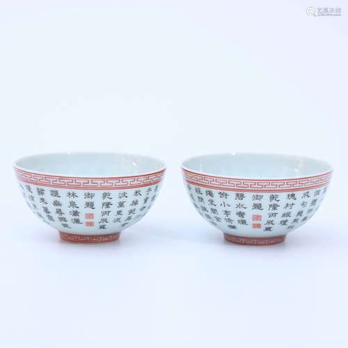 A Pair of Iron-red Rim Inscribed Porcelain Cups