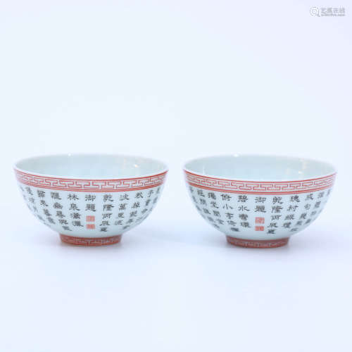 A Pair of Iron-red Rim Inscribed Porcelain Cups