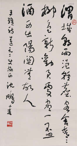 A Chinese Calligraphy, Shen Peng Mark