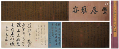 A calligraphy hand scroll