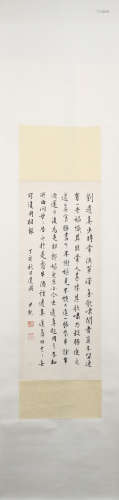 A Yin ran's calligraphy painting