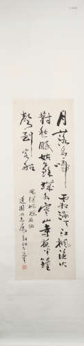 A Fei xinwo's calligraphy painting