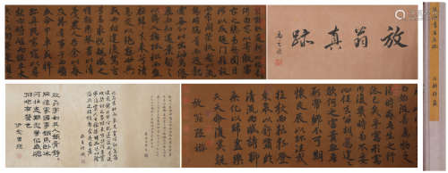 A Lu you's calligraphy hand scroll