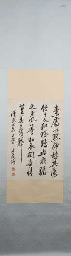 A Sha menghai's calligraphy painting