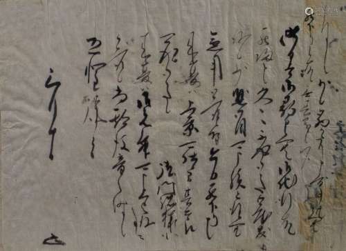 17th century Japanese manuscript