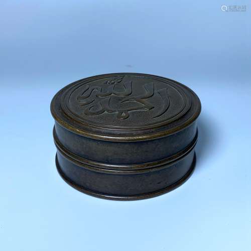 清代 “正德年製”款铜阿拉伯纹香盒
