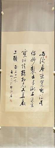 Qi gong calligraphy