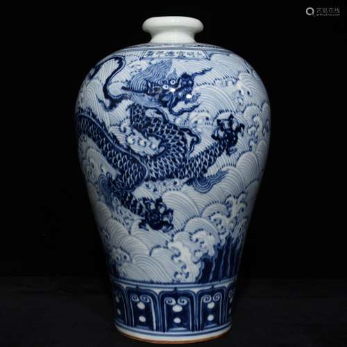 Ming xuande sea dragon pattern plum bottle