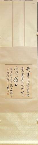 Qi gong calligraphy