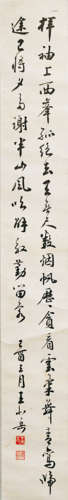 1926-2006 王北岳 行書書法 紙本立軸