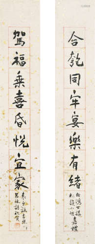 1904-1992 袁守謙 小品書法對聯 紙本鏡框