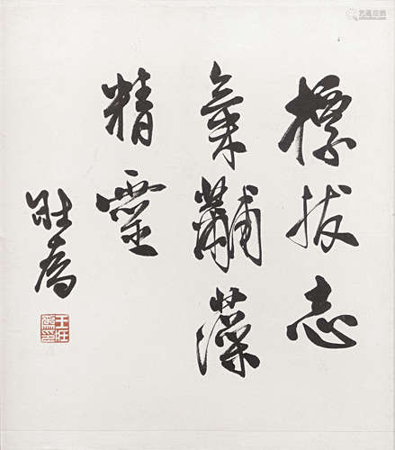 1909-1990 王壯為 書法 紙本鏡框