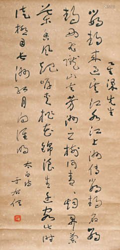 1879-1964 于右任 草書 紙本立軸