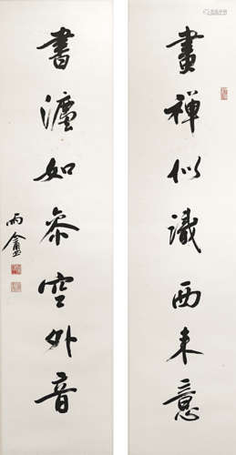 1925-2010 汪中 書法對聯 紙本立軸