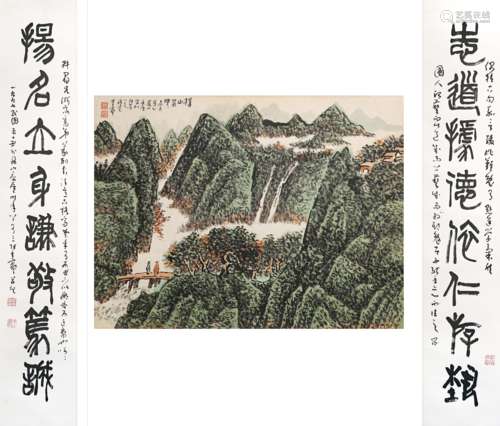 1915-2016 張光賓 山水對聯 紙本立軸