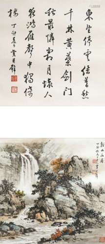 1898-1991 黃君璧 山水一字一畫 紙本鏡框