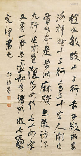 1799-1873 何紹基 行草 紙本立軸