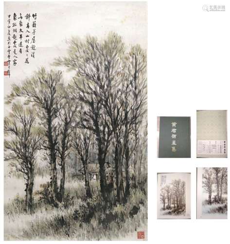 1898-1991 黃君璧 密林圖 紙本鏡框