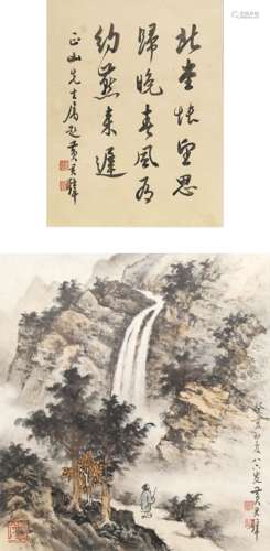 1898-1991 黃君璧 一字一畫 紙本鏡框