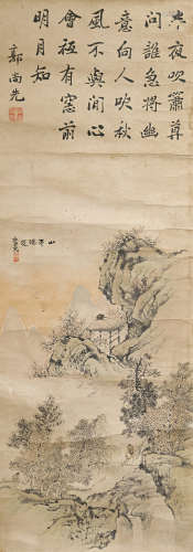 1785-1832 郭尚先 書法山水 紙本立軸