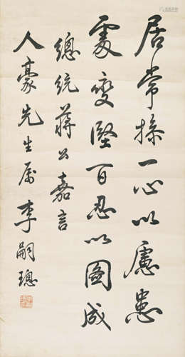 1898-1974 李嗣聰 書法 紙本鏡片