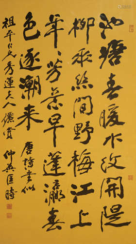 1924-2005 匡仲英 書法 紙本鏡框