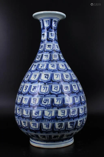 Large Ming Porcelain Blue&White Vase