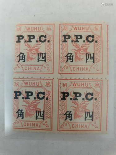 China commercial port stamp 1897 Wuhu 9 stamped with