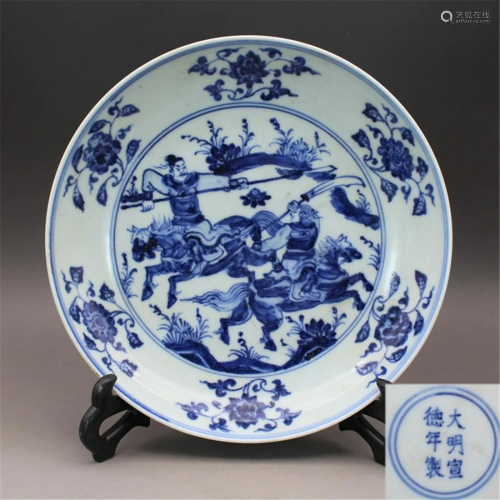 Ming Xuande Blue and White Knife Horse Character Plate