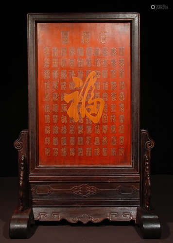 RED WOOD WITH BAMBOO AUSPICIOUS PATTERN SCREEN