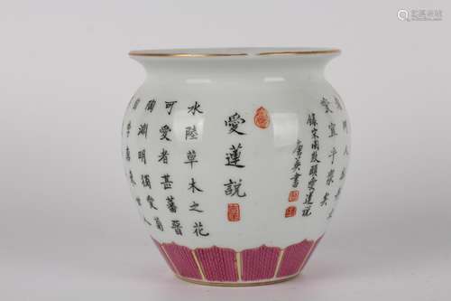 GILT POT WITH CHINESE CHARACTERS