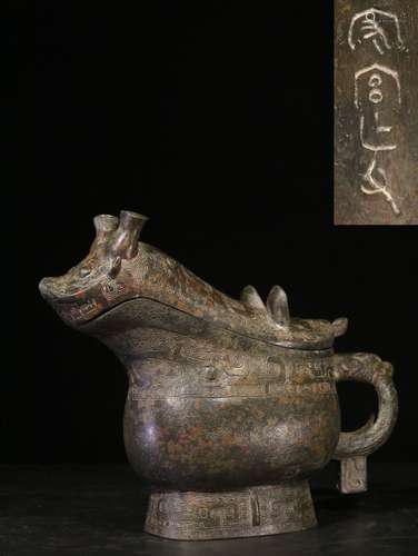 ARCHAIC BRONZE CAST 'MYTHICAL BEAST' RITUAL VESSEL WITH LID