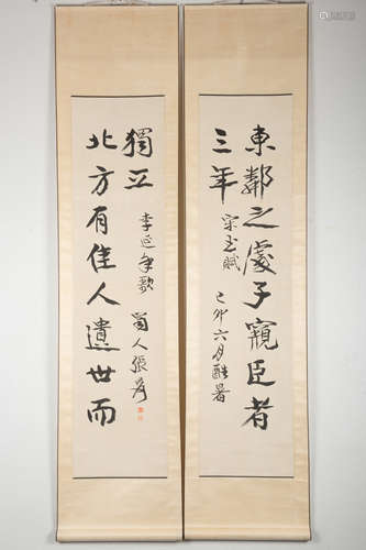 ZHANG DAQIAN: PAIR OF RHYTHM COUPLET CALLIGRAPHY SCROLLS