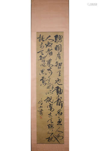 FU SHAN: INK ON PAPER CALLIGRAPHY SCROLL