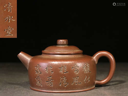 YIXING ZISHA 'INSCRIPTION' COMPRESSED TEAPOT