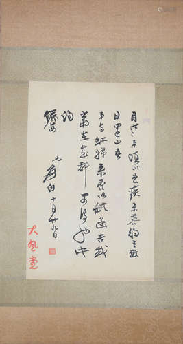 A CHINESE LETTER, ZHANG DAQIAN MARK