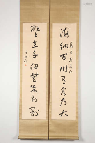 YU YOUREN: PAIR OF INK ON PAPER RHYTHM COUPLET CALLIGRAPHY S...