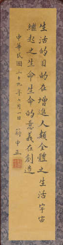 Jiang Jieshi,calligraphy