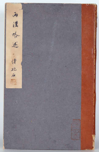 Fu Baoshi, calligraphy