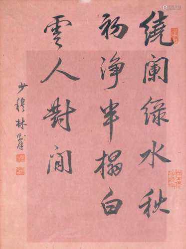 Lin Zexu，calligraphy