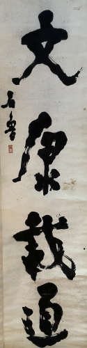 Shi Lu, calligraphy