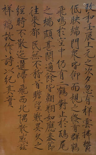 Song Huizong, calligraphy