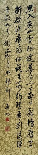 Qi Gong, calligraphy